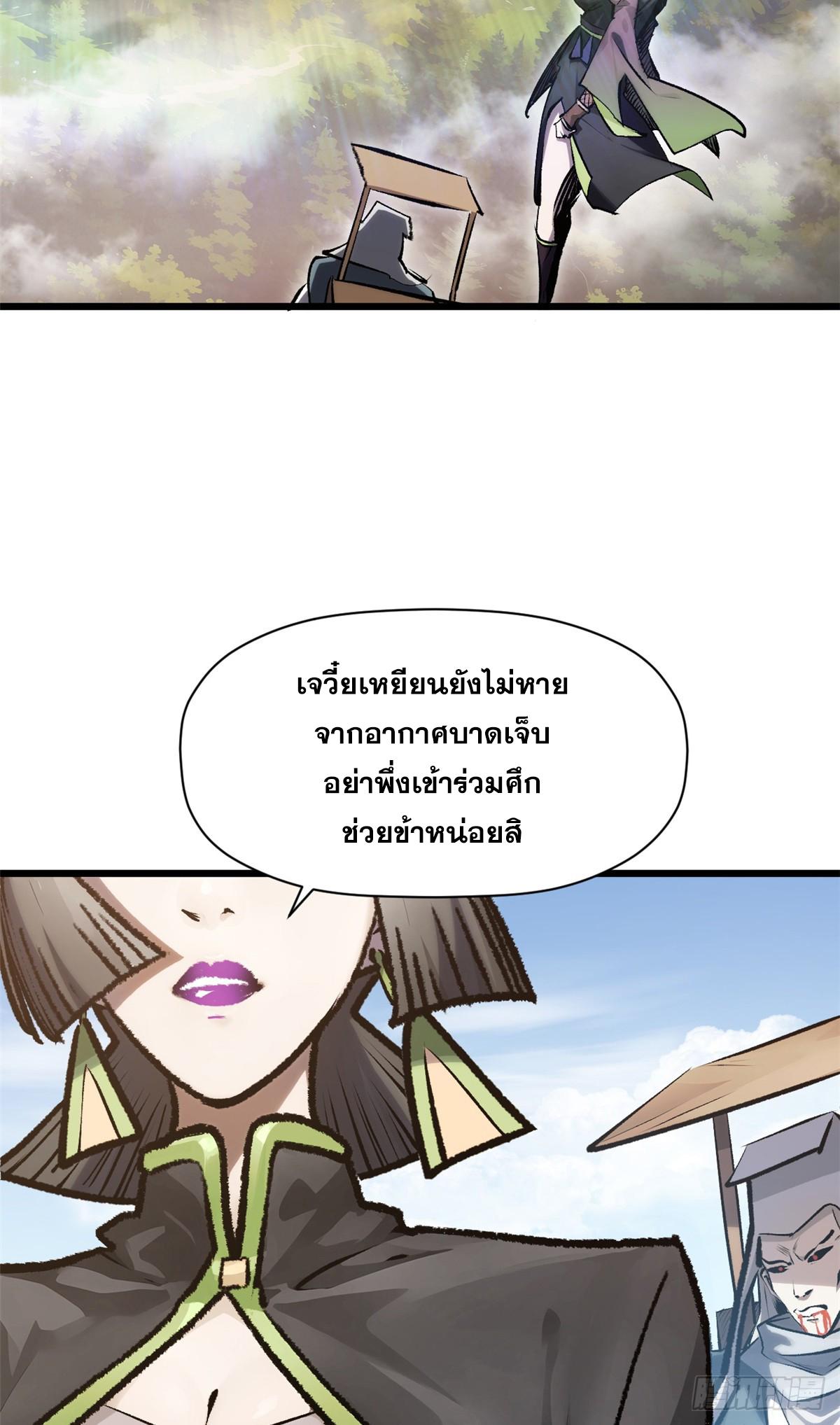 Top Tier Providence ตอนที่ 183 แปลไทยแปลไทย รูปที่ 3