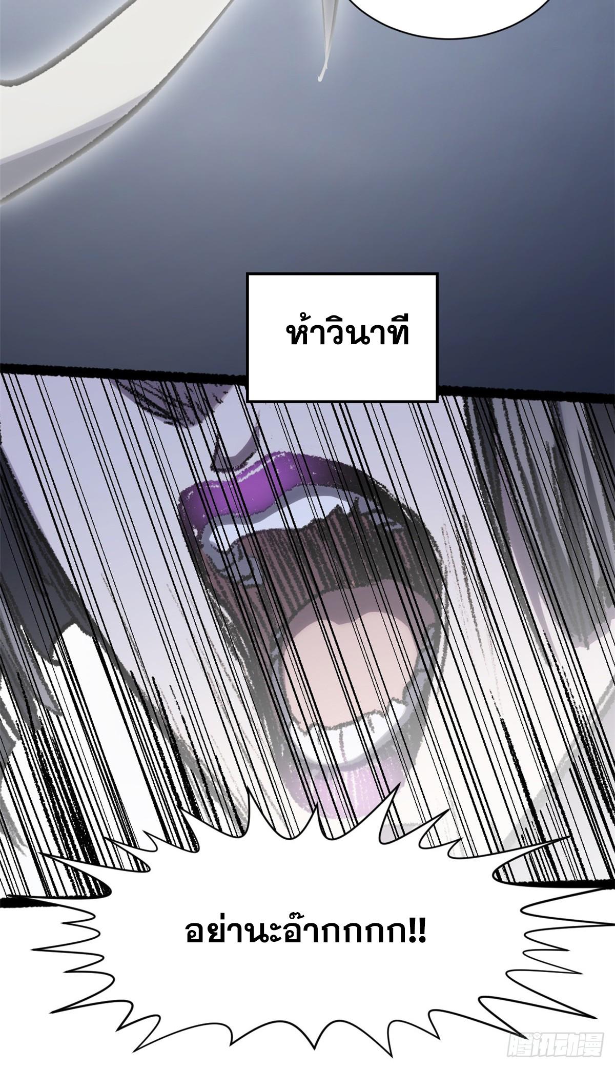 Top Tier Providence ตอนที่ 183 แปลไทยแปลไทย รูปที่ 32