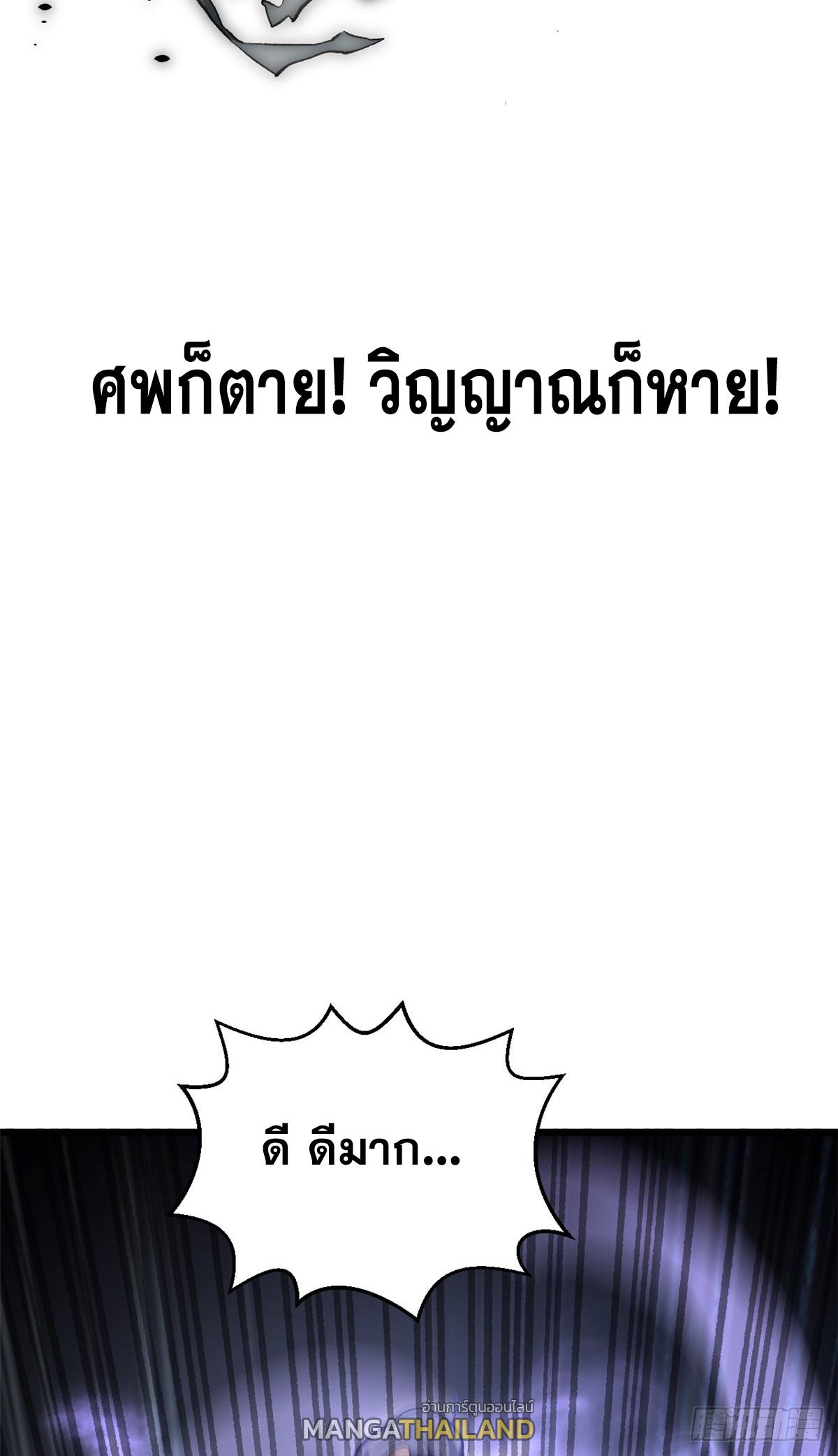 Top Tier Providence ตอนที่ 183 แปลไทยแปลไทย รูปที่ 39