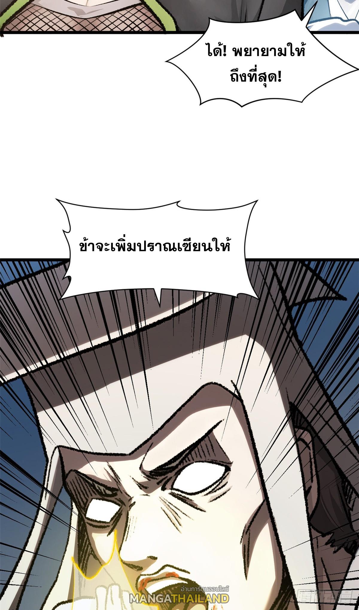 Top Tier Providence ตอนที่ 183 แปลไทยแปลไทย รูปที่ 4