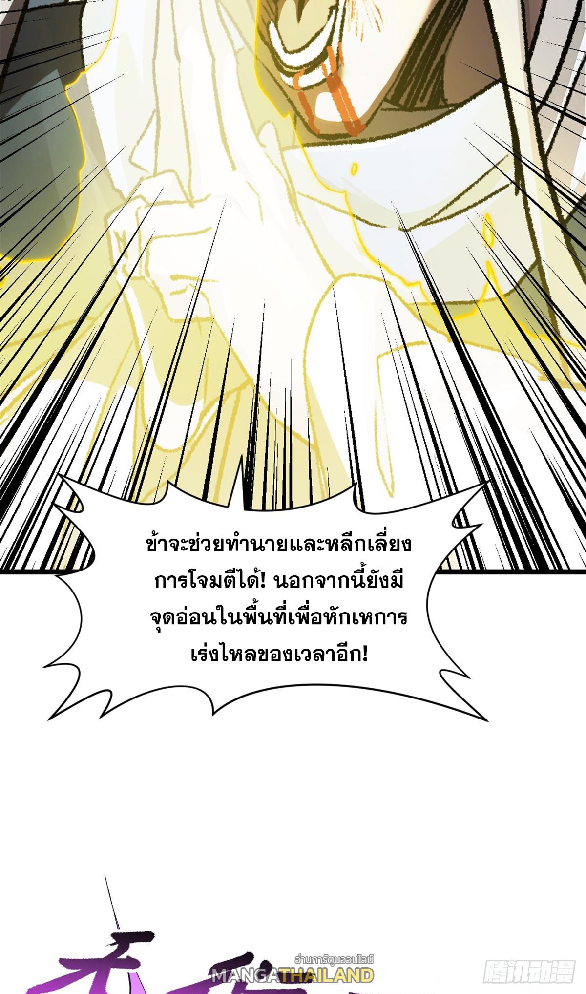 Top Tier Providence ตอนที่ 183 แปลไทยแปลไทย รูปที่ 5