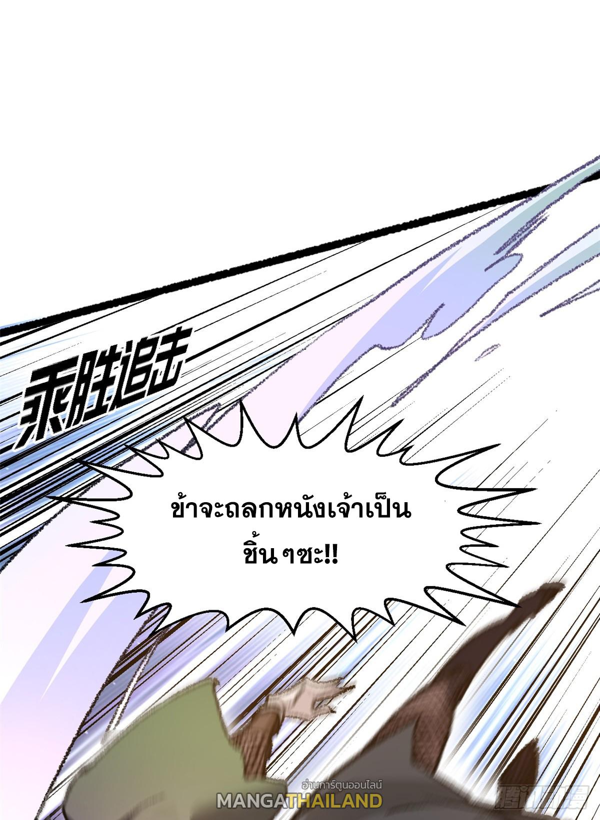 Top Tier Providence ตอนที่ 183 แปลไทยแปลไทย รูปที่ 57