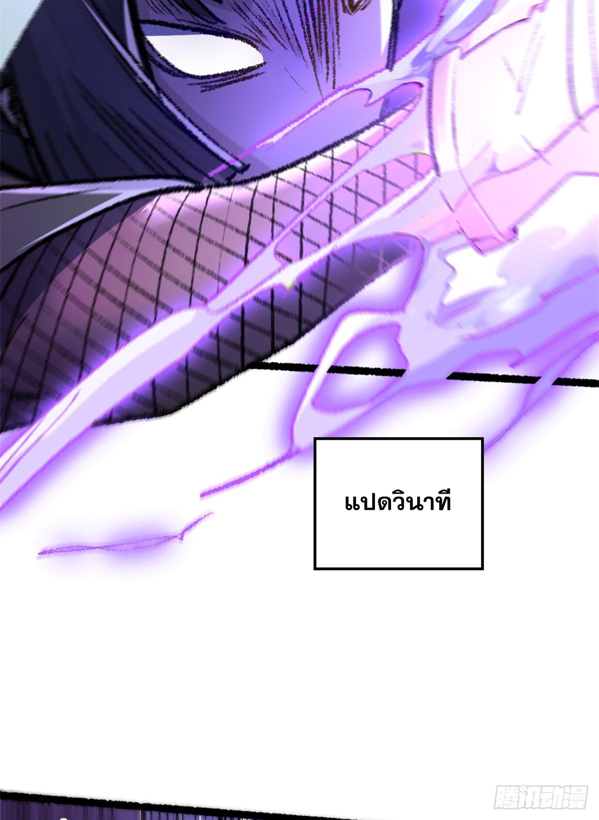 Top Tier Providence ตอนที่ 183 แปลไทยแปลไทย รูปที่ 59