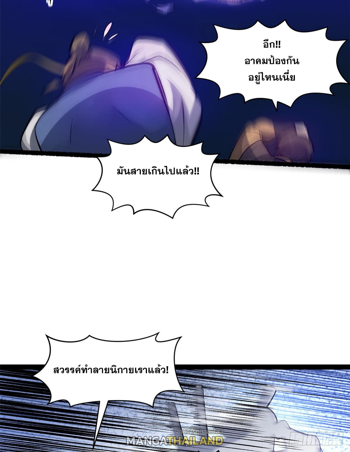 Top Tier Providence ตอนที่ 183 แปลไทยแปลไทย รูปที่ 61