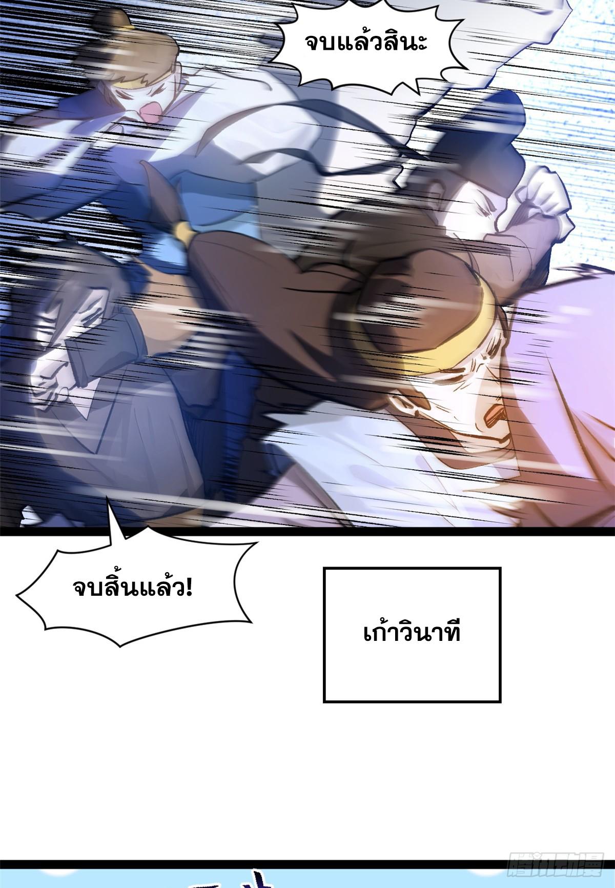 Top Tier Providence ตอนที่ 183 แปลไทยแปลไทย รูปที่ 62