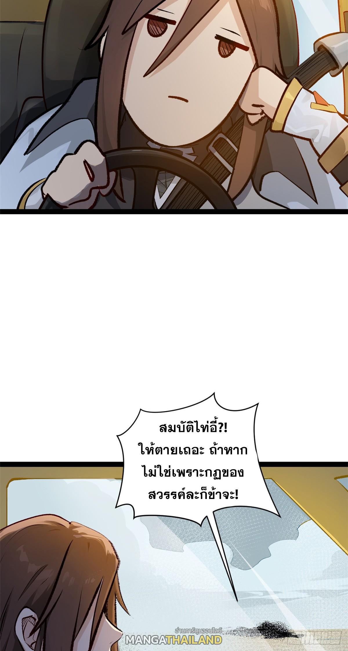 Top Tier Providence ตอนที่ 183 แปลไทยแปลไทย รูปที่ 71