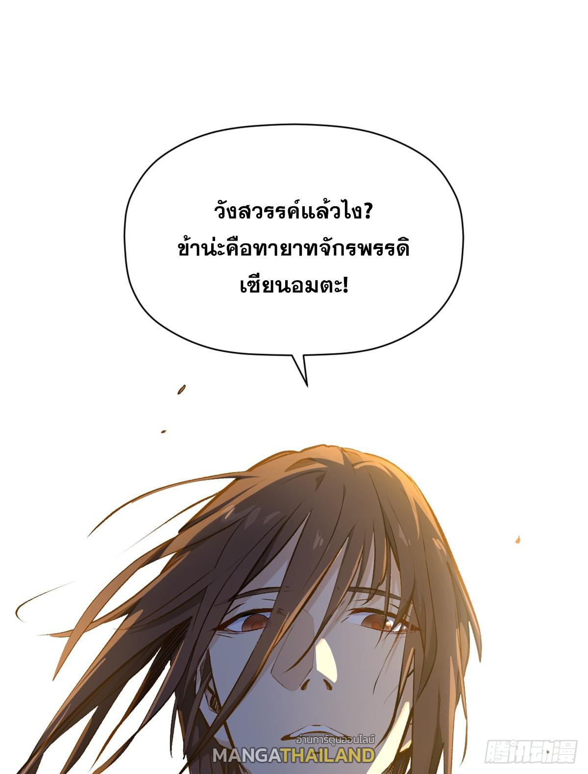 Top Tier Providence ตอนที่ 183 แปลไทยแปลไทย รูปที่ 76