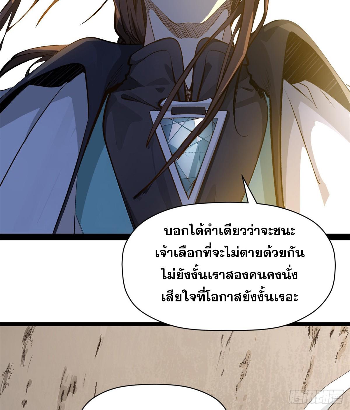 Top Tier Providence ตอนที่ 183 แปลไทยแปลไทย รูปที่ 77