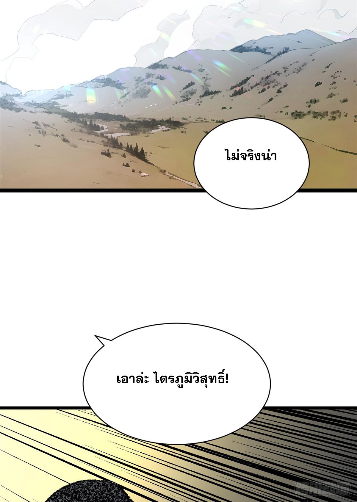 Top Tier Providence ตอนที่ 183 แปลไทยแปลไทย รูปที่ 81