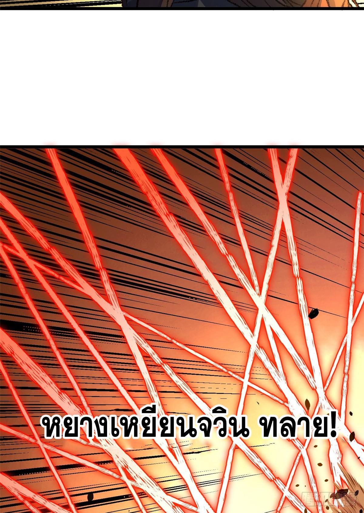 Top Tier Providence ตอนที่ 183 แปลไทยแปลไทย รูปที่ 83