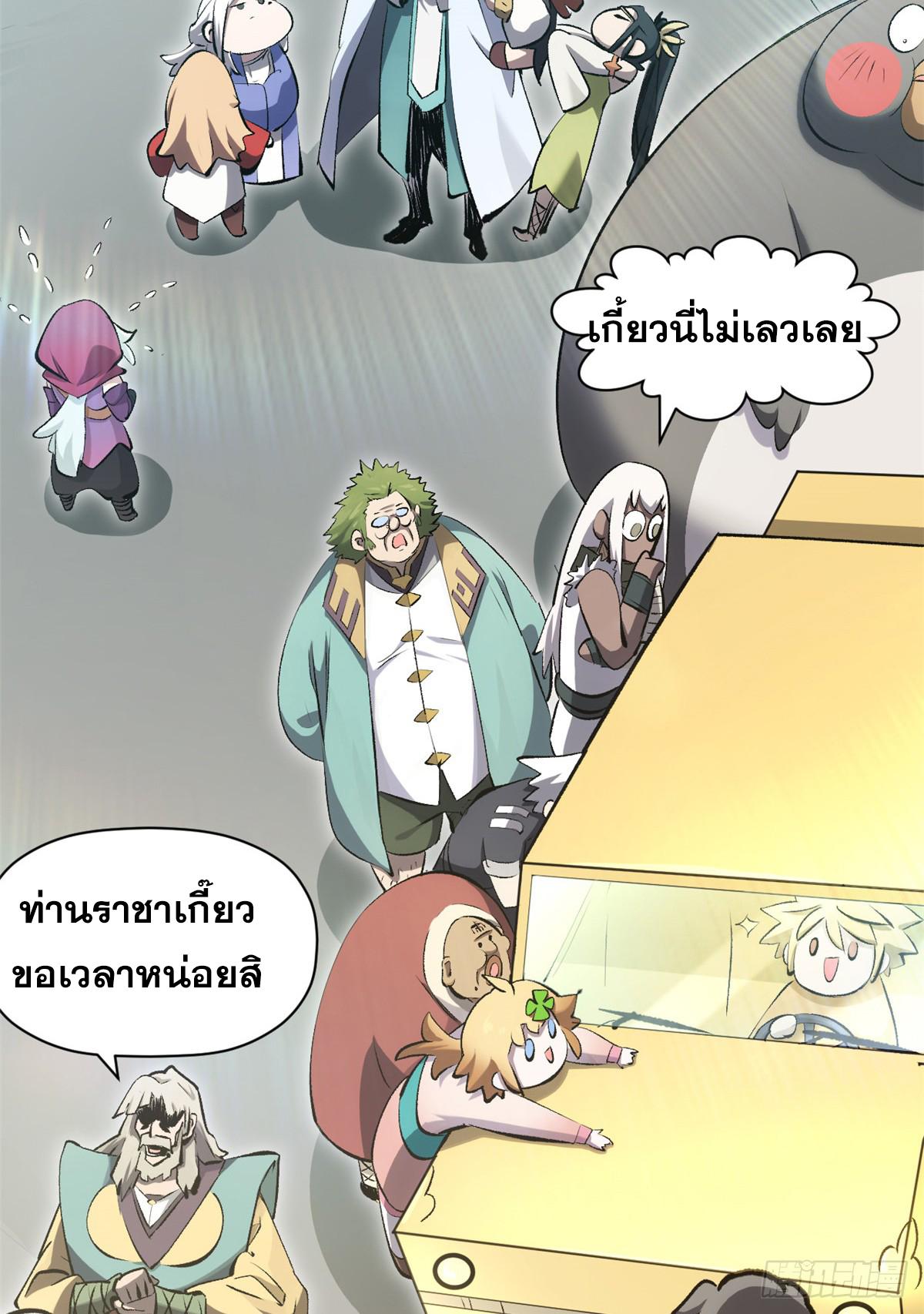 Top Tier Providence ตอนที่ 184 แปลไทยแปลไทย รูปที่ 11