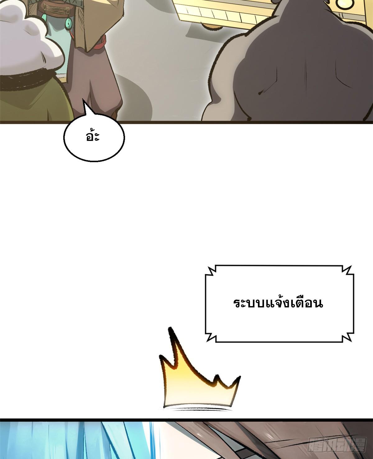 Top Tier Providence ตอนที่ 184 แปลไทยแปลไทย รูปที่ 12