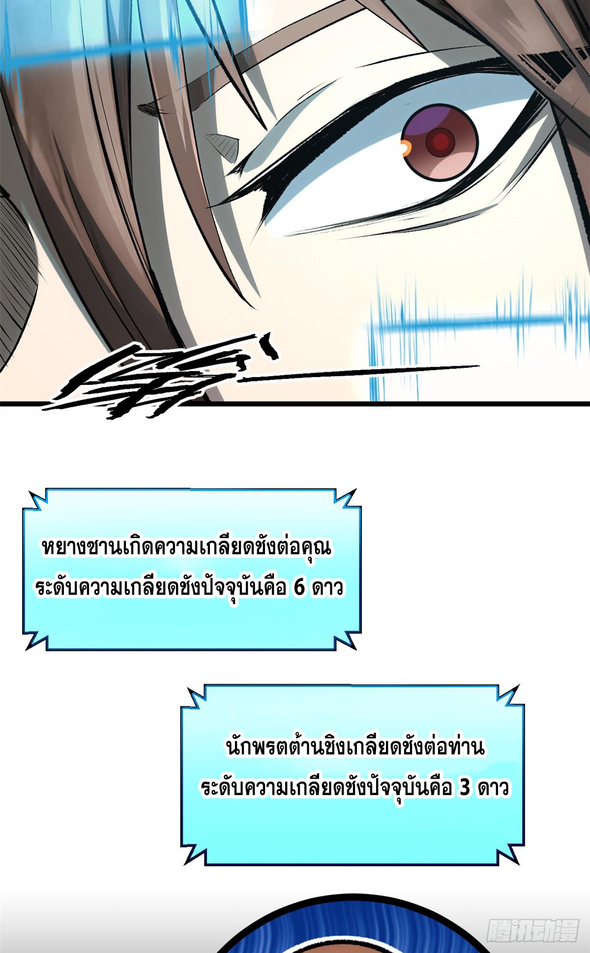 Top Tier Providence ตอนที่ 184 แปลไทยแปลไทย รูปที่ 13