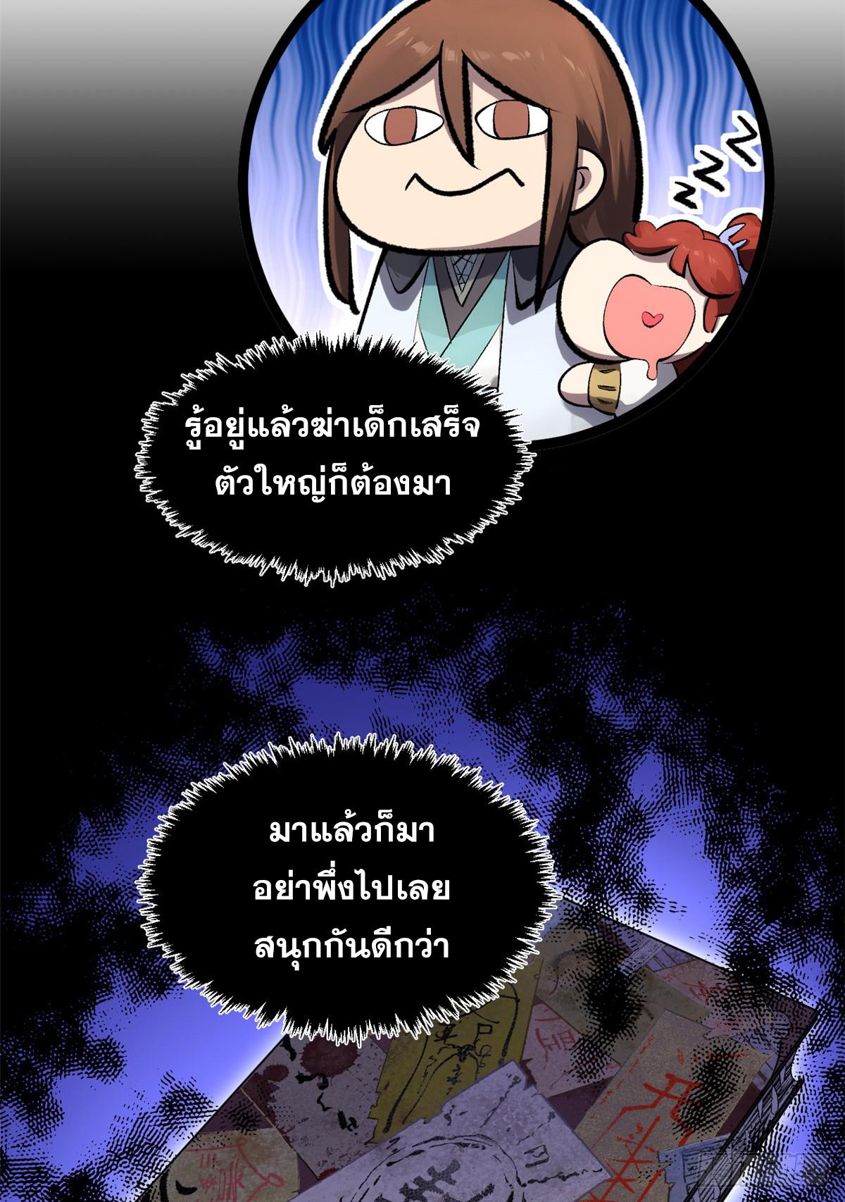 Top Tier Providence ตอนที่ 184 แปลไทยแปลไทย รูปที่ 14