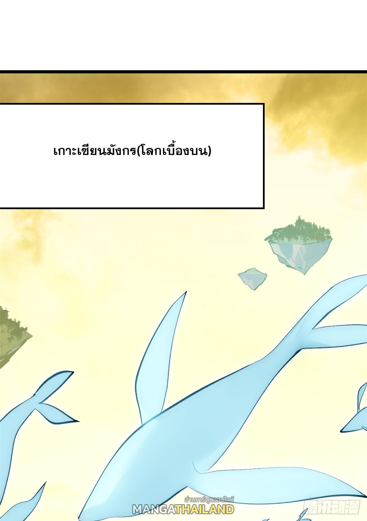 Top Tier Providence ตอนที่ 184 แปลไทยแปลไทย รูปที่ 17