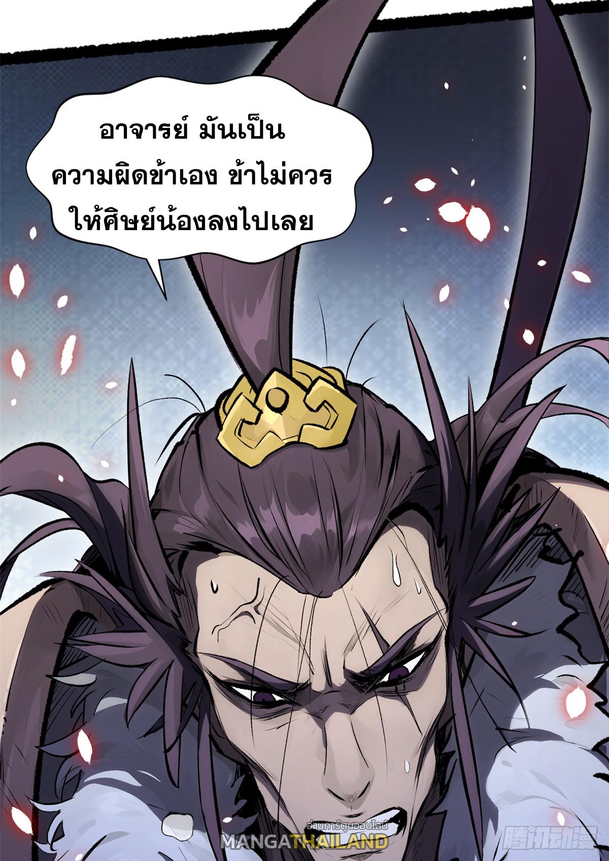 Top Tier Providence ตอนที่ 184 แปลไทยแปลไทย รูปที่ 29