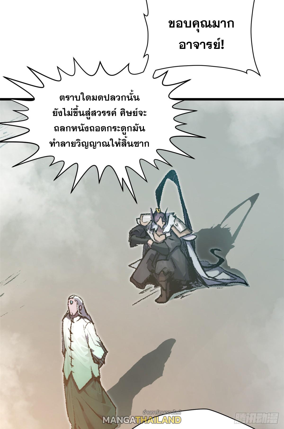 Top Tier Providence ตอนที่ 184 แปลไทยแปลไทย รูปที่ 33