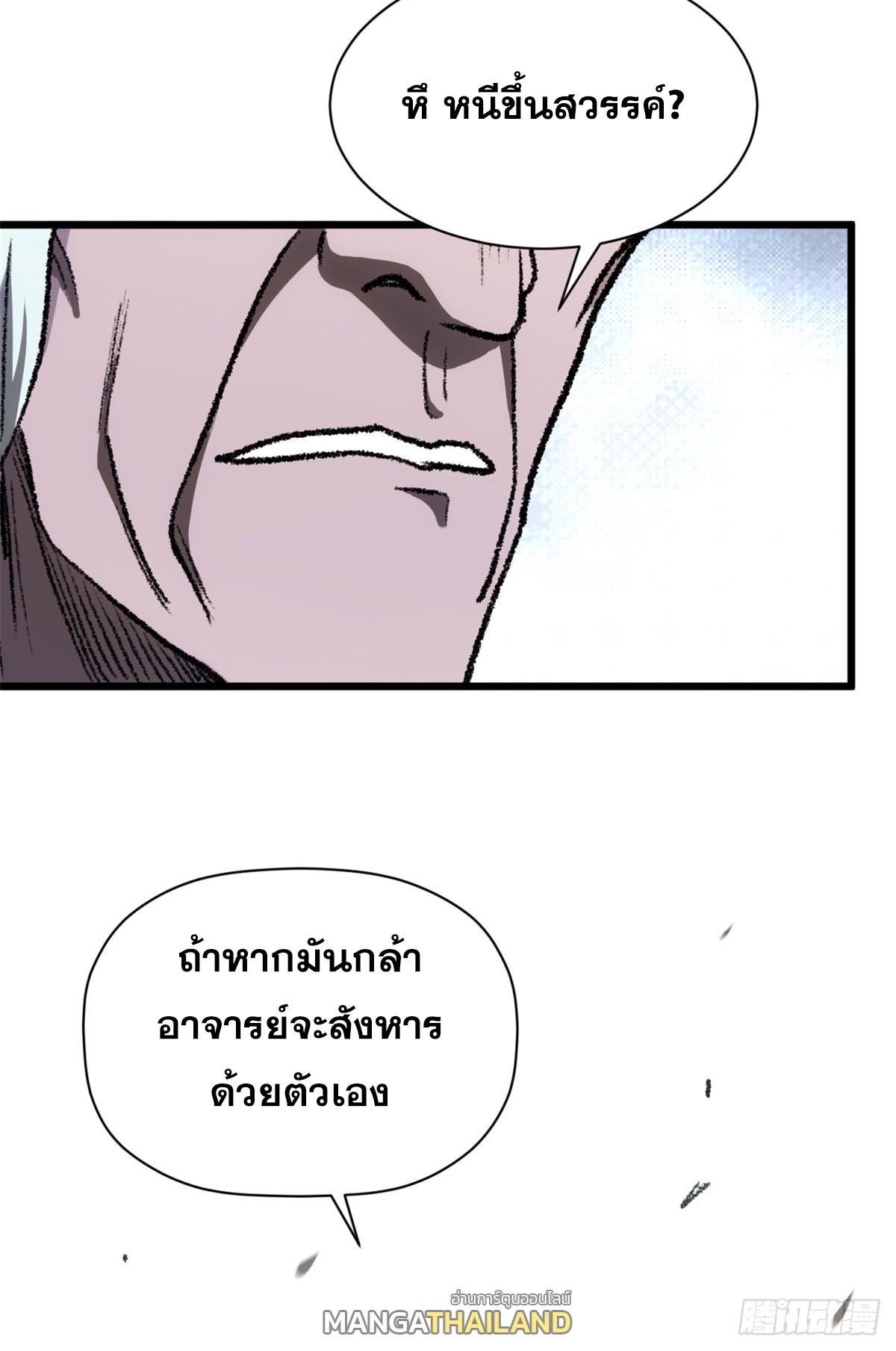 Top Tier Providence ตอนที่ 184 แปลไทยแปลไทย รูปที่ 35