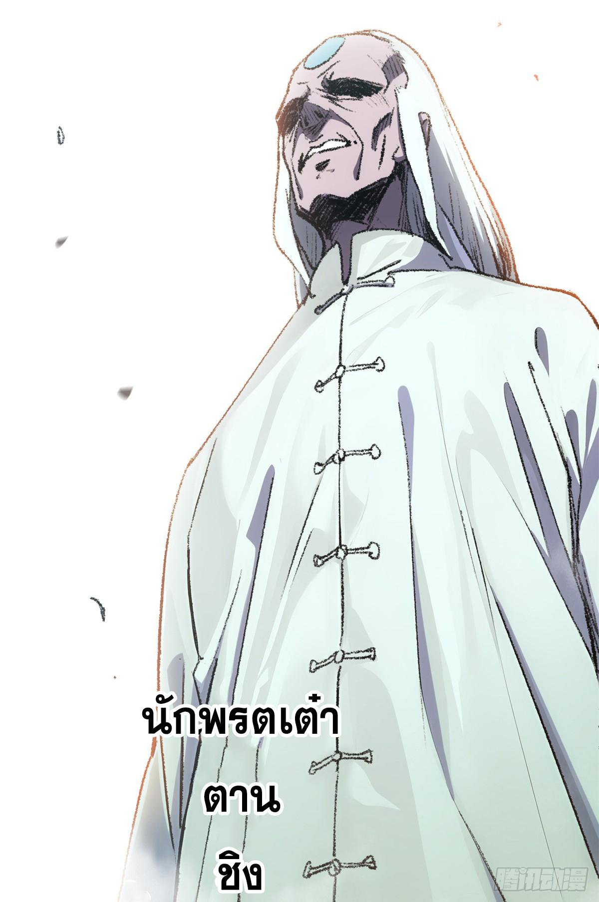 Top Tier Providence ตอนที่ 184 แปลไทยแปลไทย รูปที่ 36