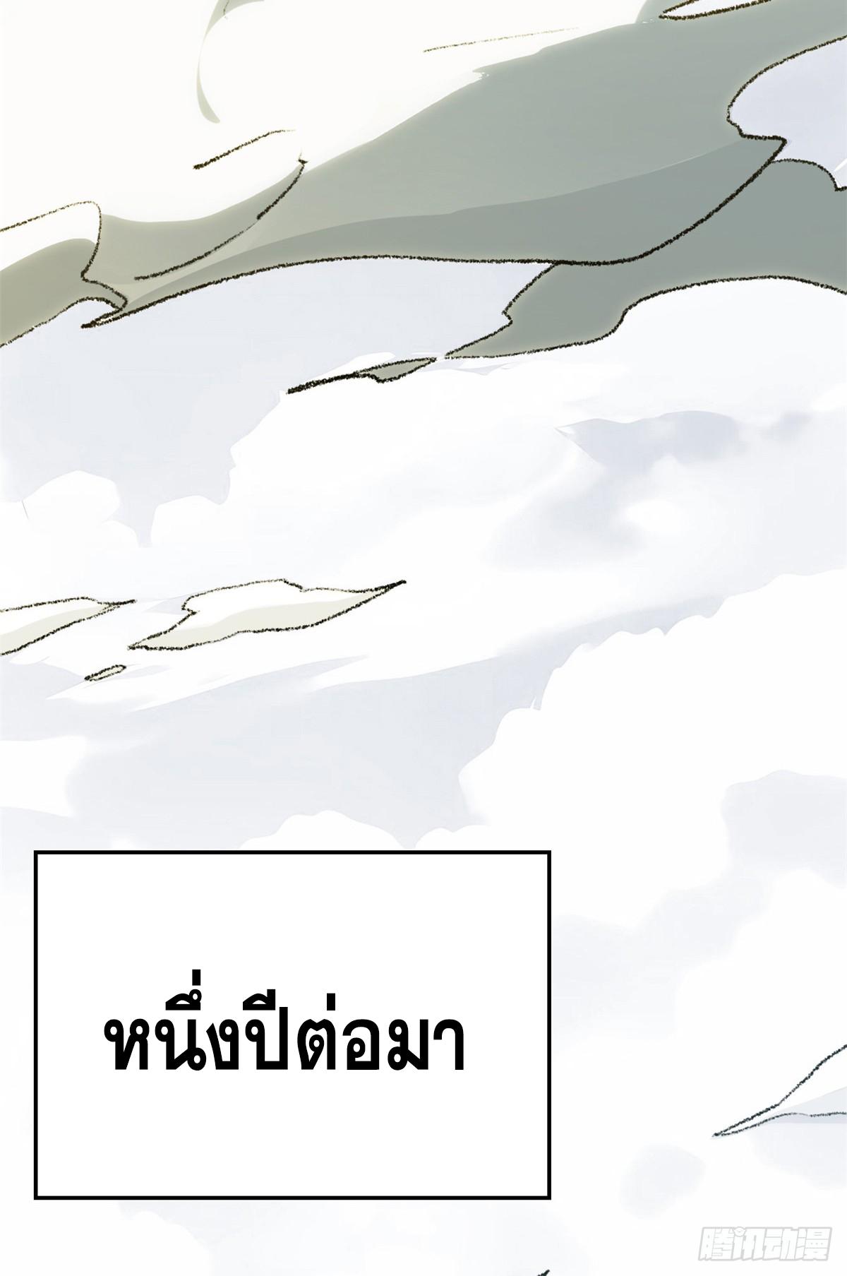 Top Tier Providence ตอนที่ 184 แปลไทยแปลไทย รูปที่ 38