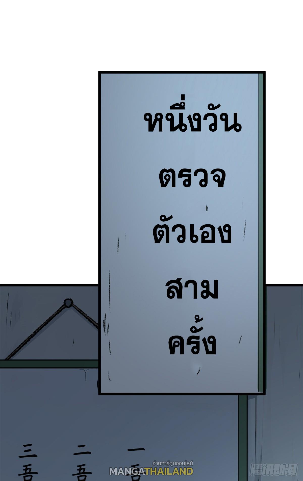 Top Tier Providence ตอนที่ 184 แปลไทยแปลไทย รูปที่ 41