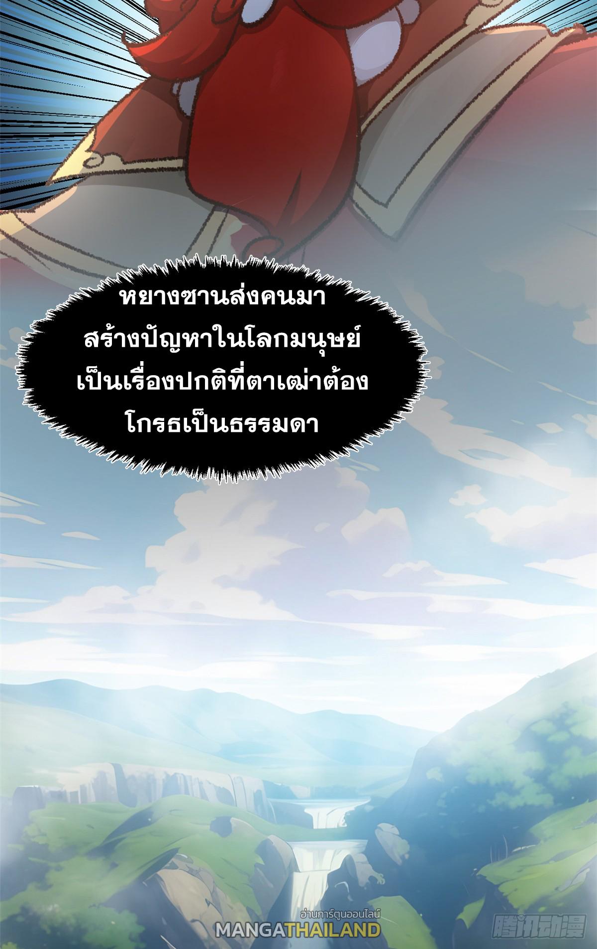 Top Tier Providence ตอนที่ 184 แปลไทยแปลไทย รูปที่ 48