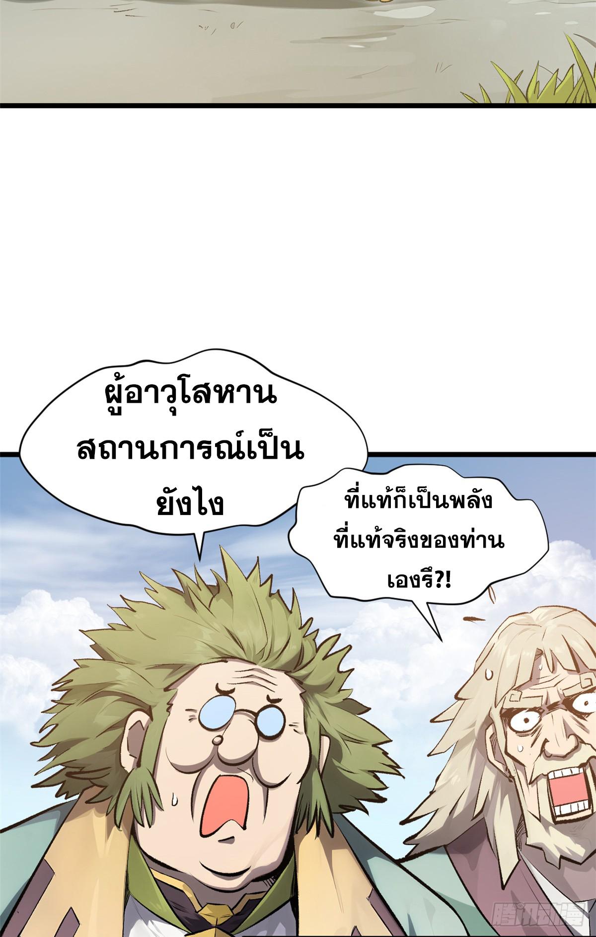 Top Tier Providence ตอนที่ 184 แปลไทยแปลไทย รูปที่ 5