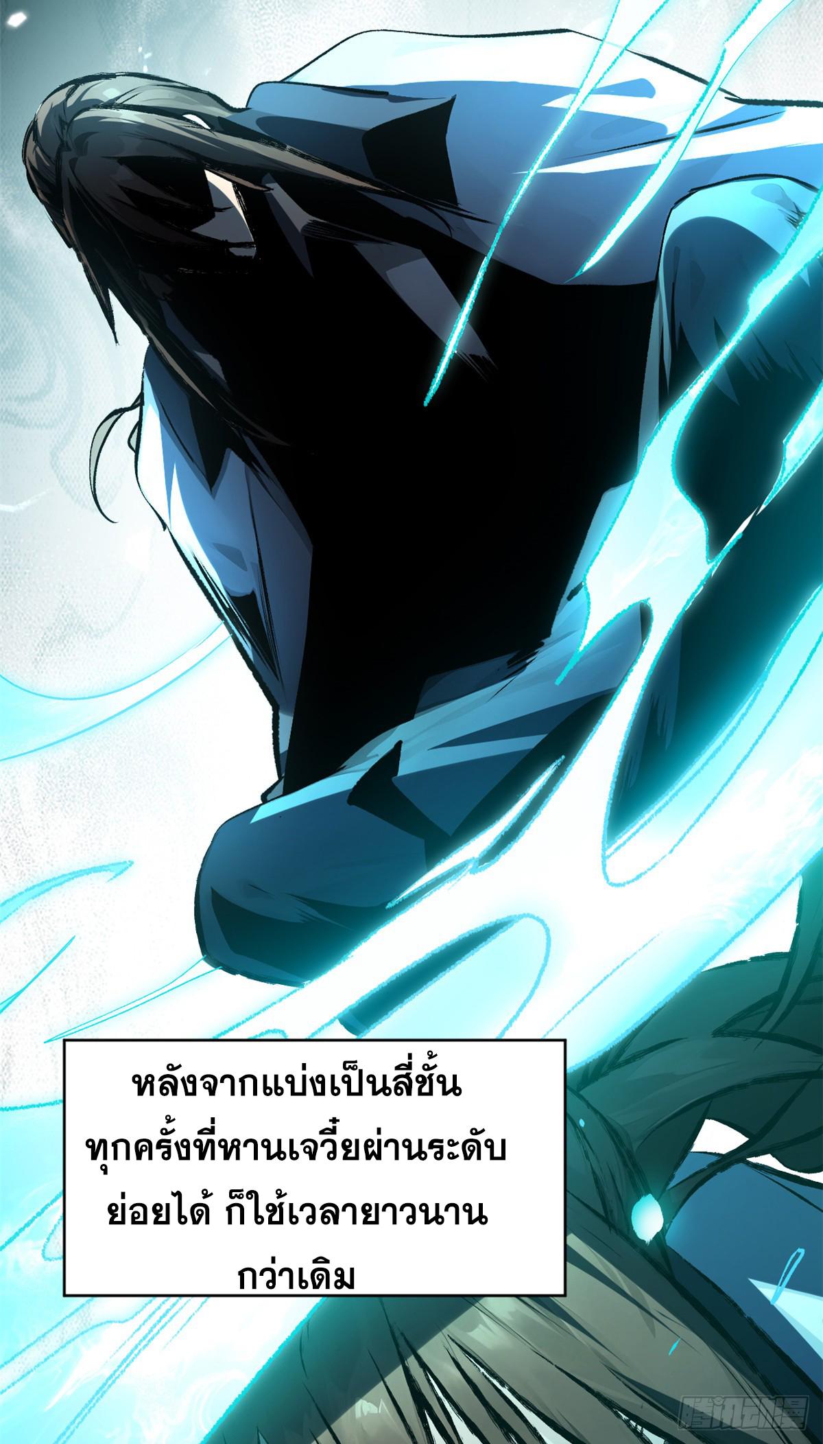 Top Tier Providence ตอนที่ 184 แปลไทยแปลไทย รูปที่ 51