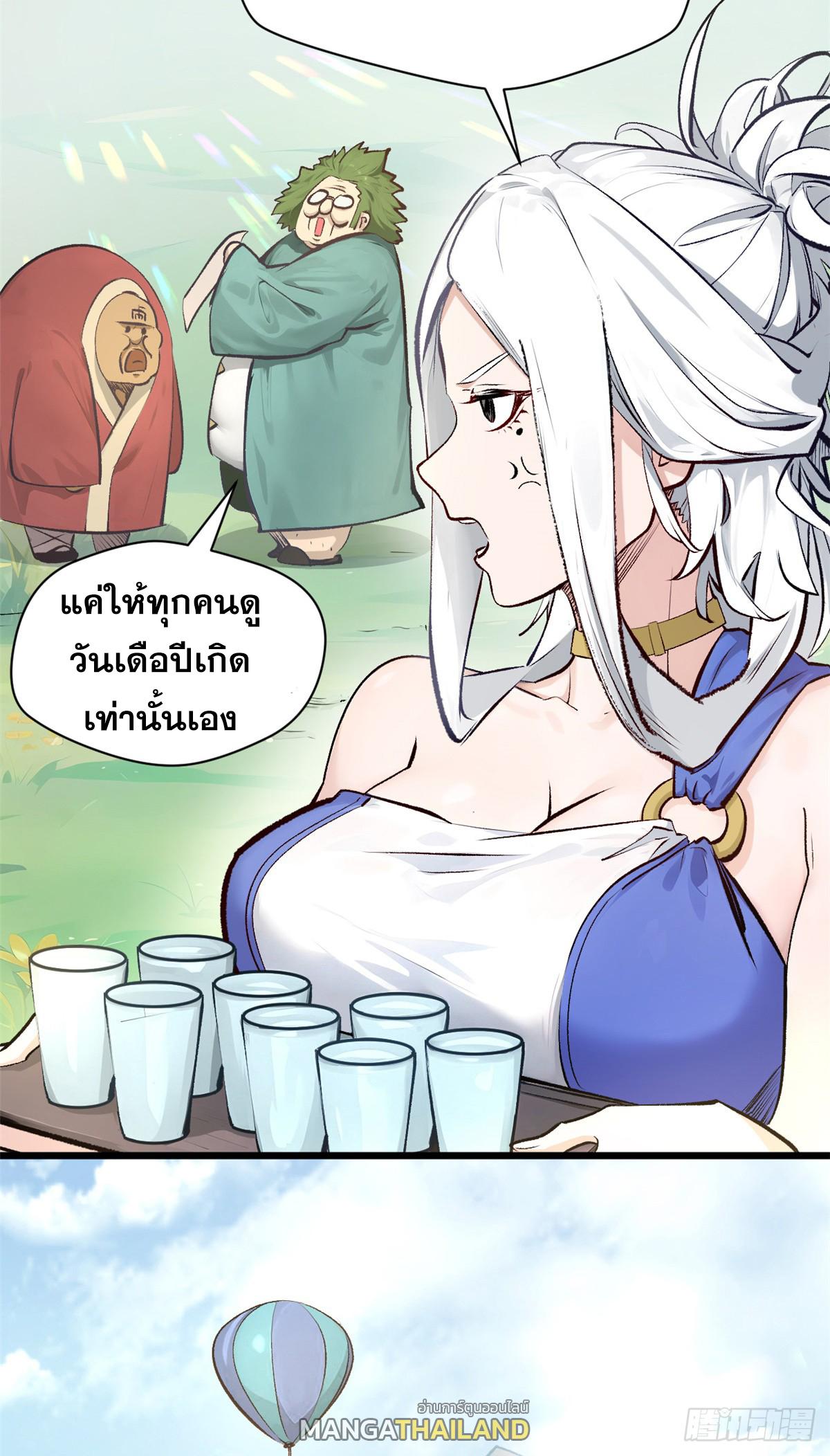 Top Tier Providence ตอนที่ 184 แปลไทยแปลไทย รูปที่ 55