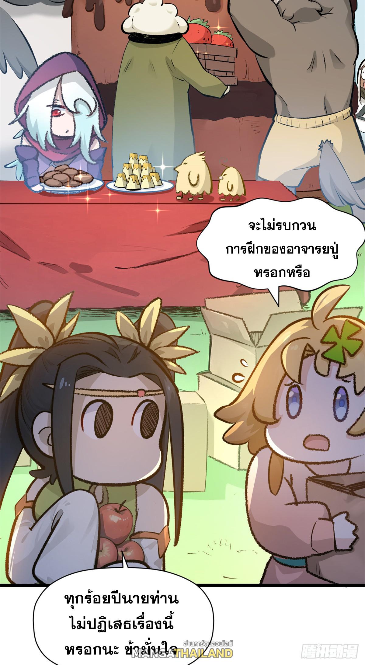 Top Tier Providence ตอนที่ 184 แปลไทยแปลไทย รูปที่ 57