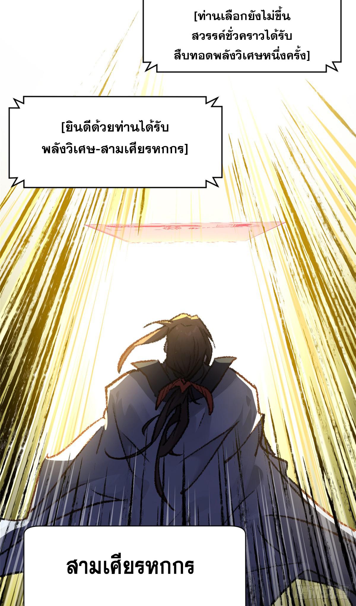 Top Tier Providence ตอนที่ 184 แปลไทยแปลไทย รูปที่ 61