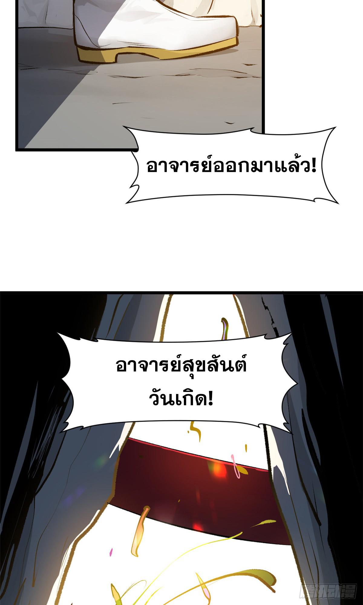 Top Tier Providence ตอนที่ 184 แปลไทยแปลไทย รูปที่ 65