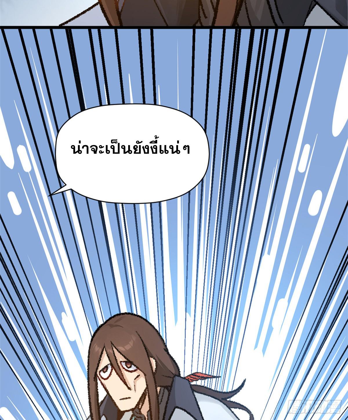 Top Tier Providence ตอนที่ 184 แปลไทยแปลไทย รูปที่ 71