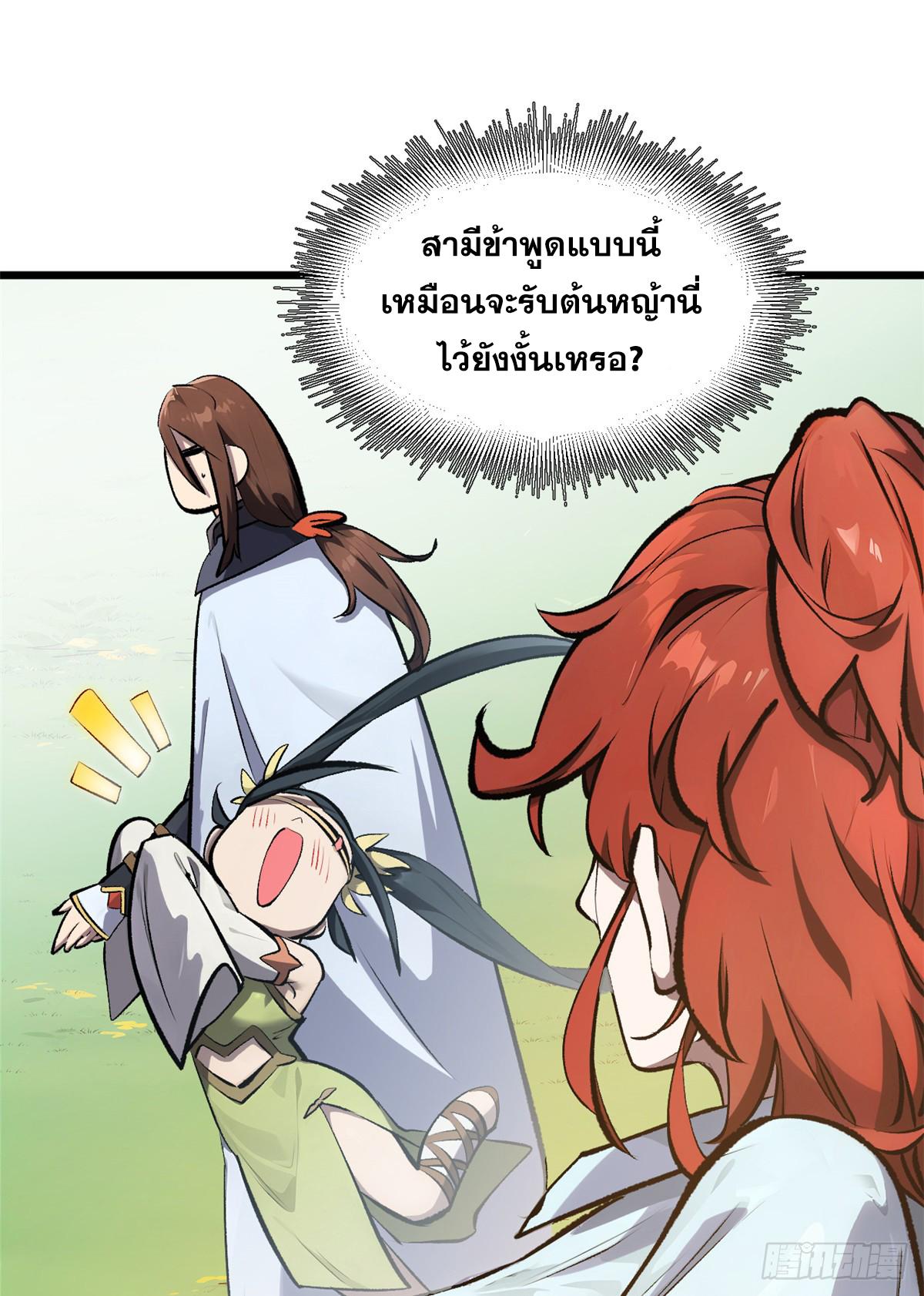 Top Tier Providence ตอนที่ 185 แปลไทยแปลไทย รูปที่ 10