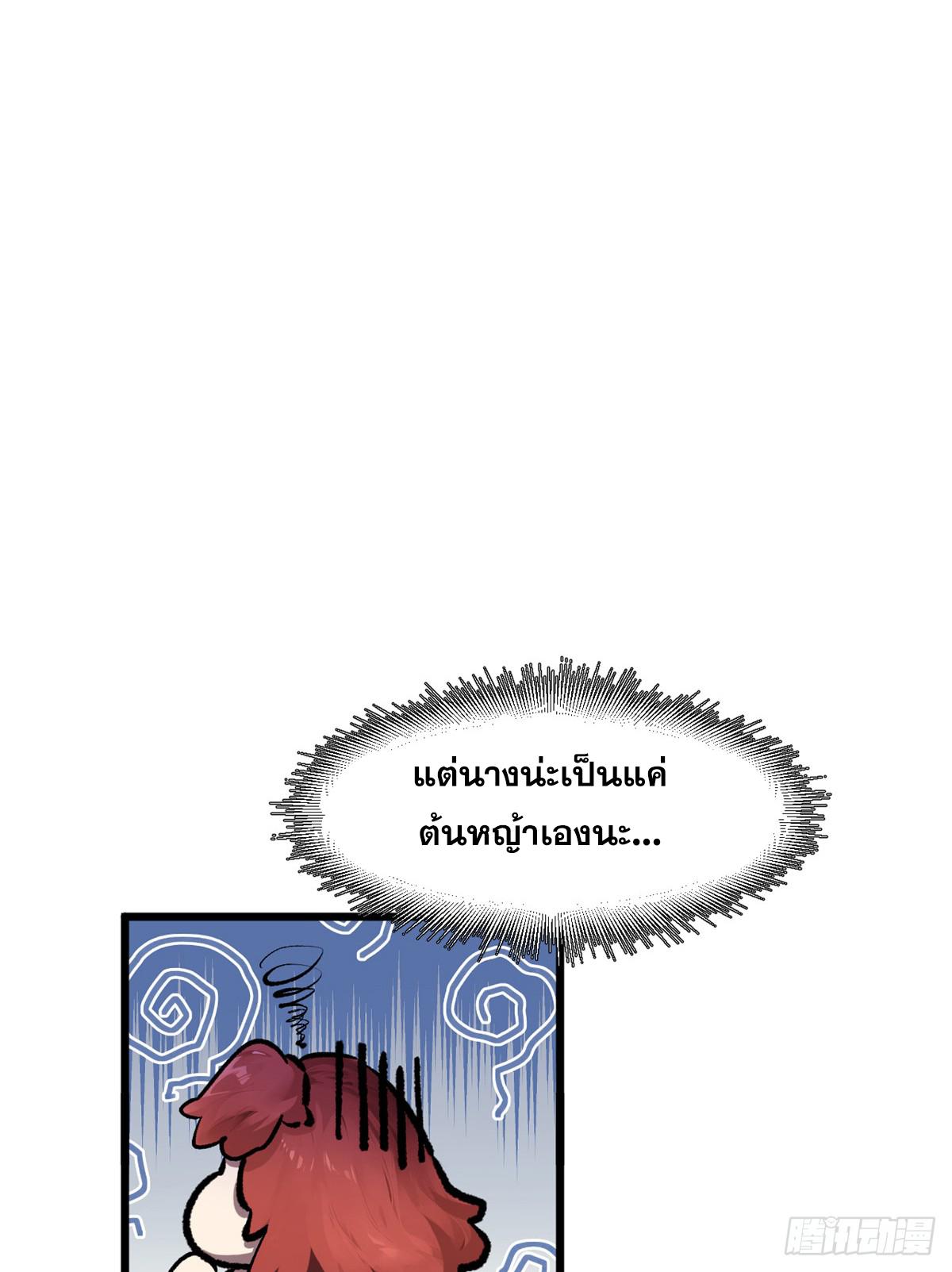 Top Tier Providence ตอนที่ 185 แปลไทยแปลไทย รูปที่ 12