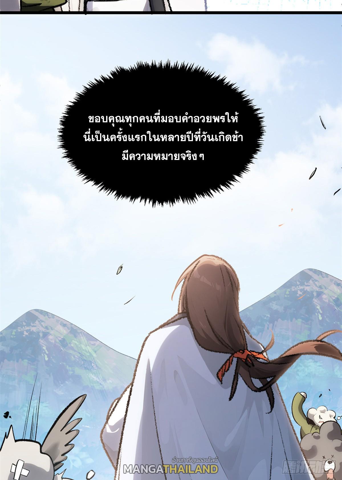 Top Tier Providence ตอนที่ 185 แปลไทยแปลไทย รูปที่ 17