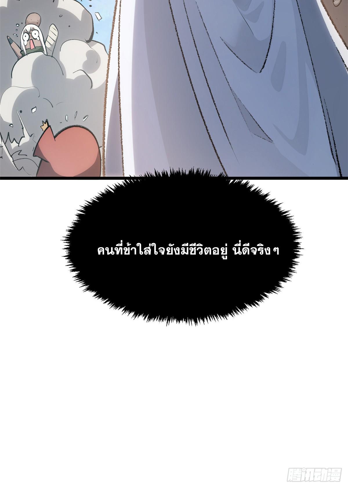 Top Tier Providence ตอนที่ 185 แปลไทยแปลไทย รูปที่ 18