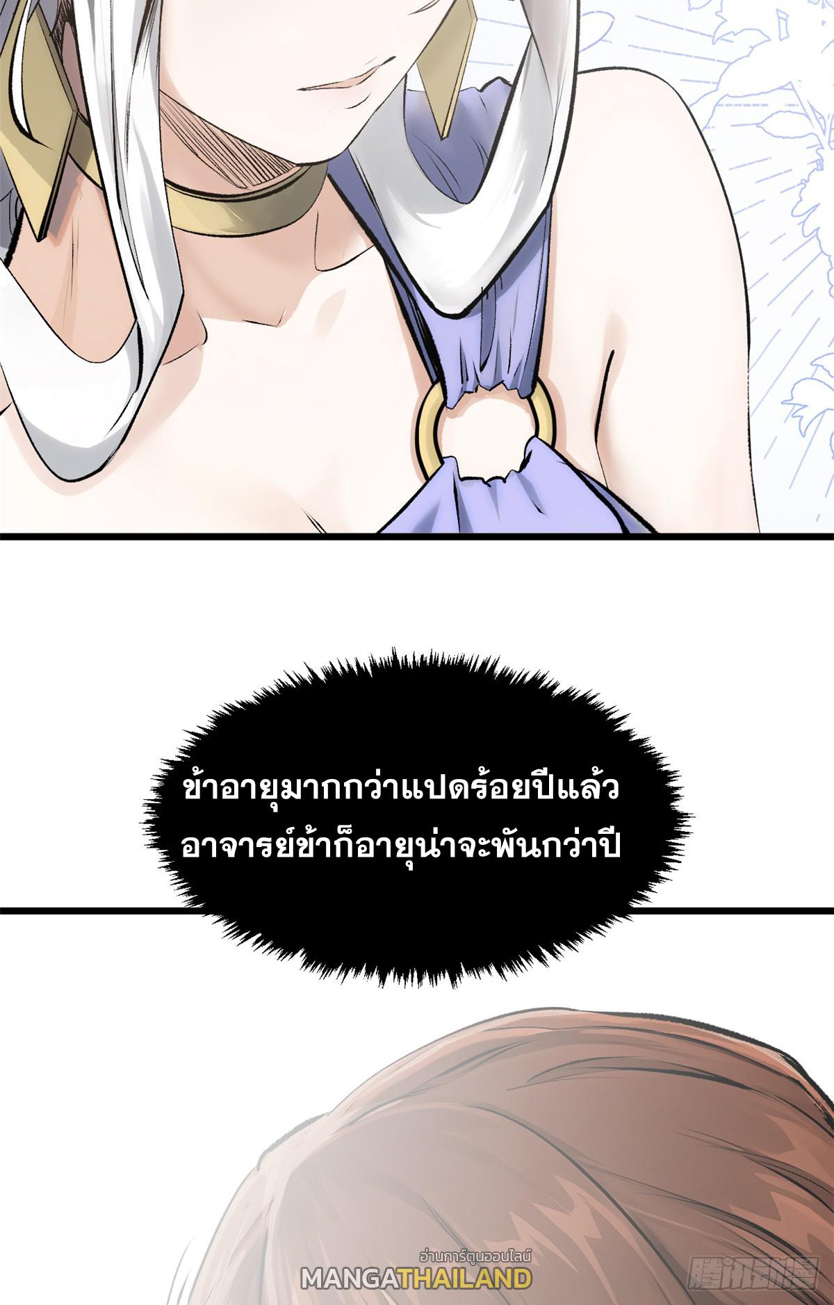 Top Tier Providence ตอนที่ 185 แปลไทยแปลไทย รูปที่ 27