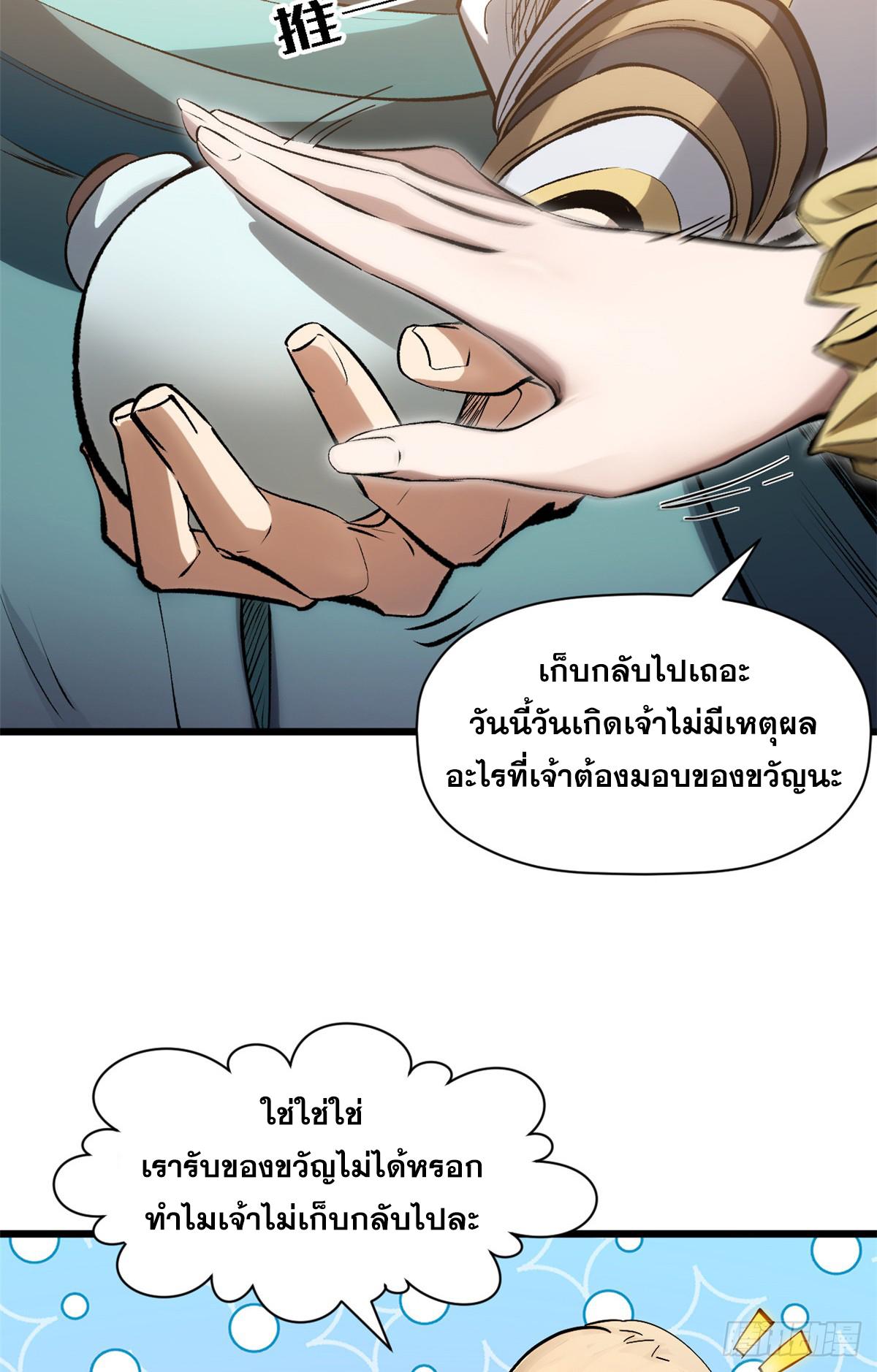 Top Tier Providence ตอนที่ 185 แปลไทยแปลไทย รูปที่ 31