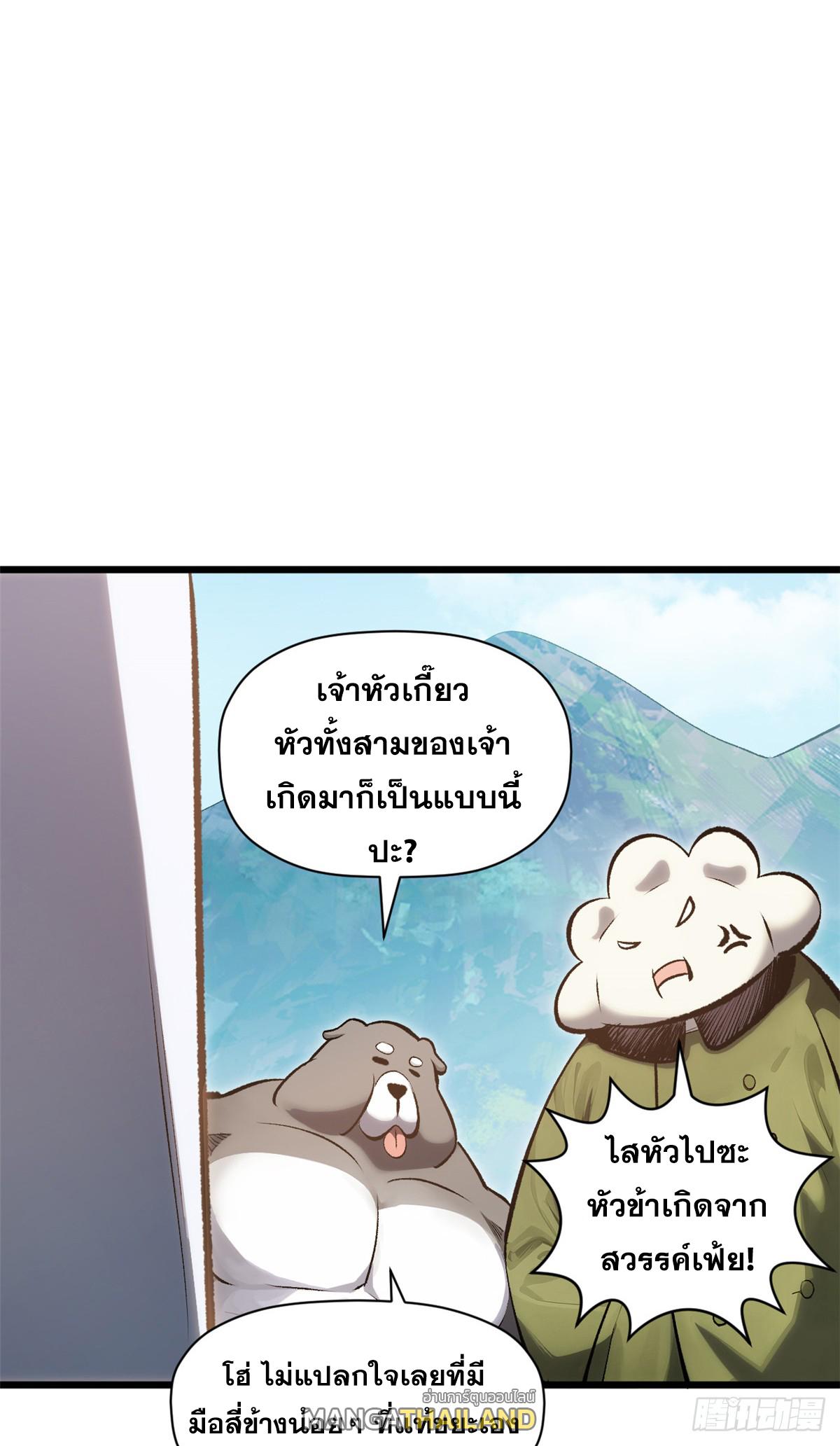 Top Tier Providence ตอนที่ 185 แปลไทยแปลไทย รูปที่ 4