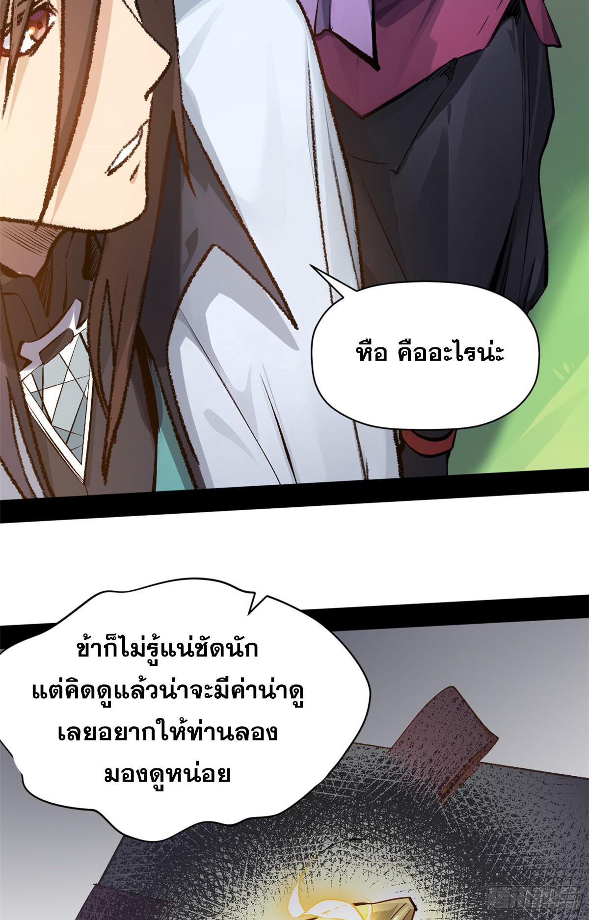 Top Tier Providence ตอนที่ 185 แปลไทยแปลไทย รูปที่ 47