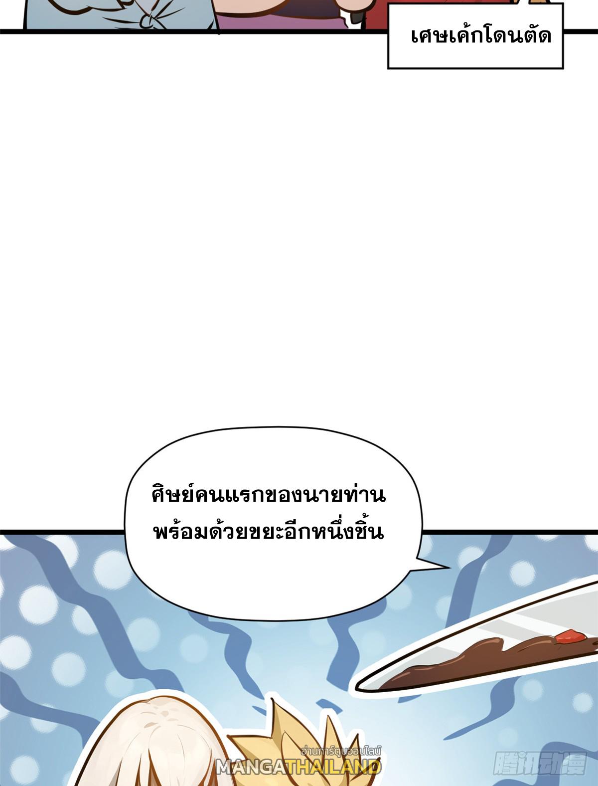 Top Tier Providence ตอนที่ 185 แปลไทยแปลไทย รูปที่ 70