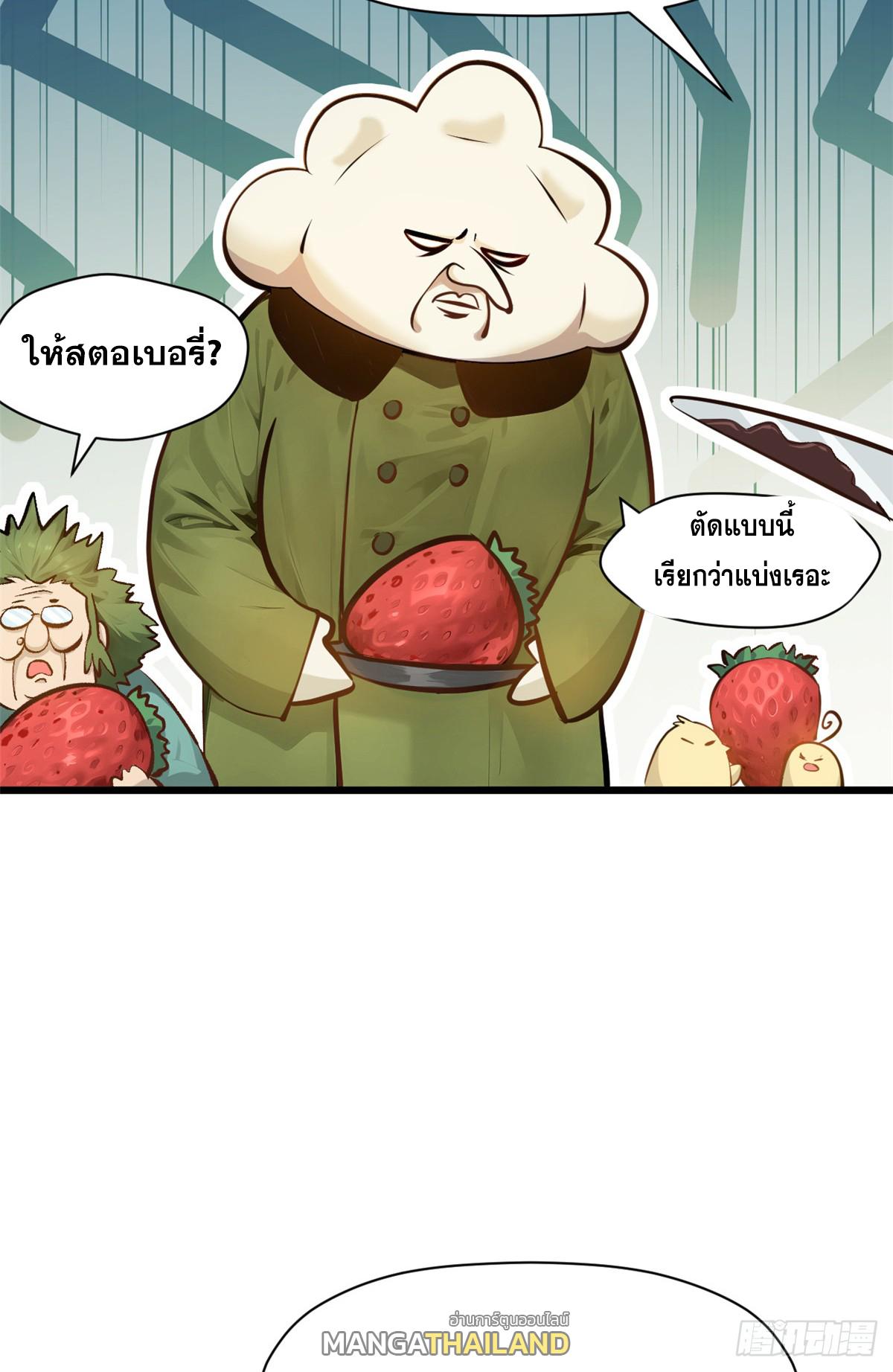 Top Tier Providence ตอนที่ 185 แปลไทยแปลไทย รูปที่ 73