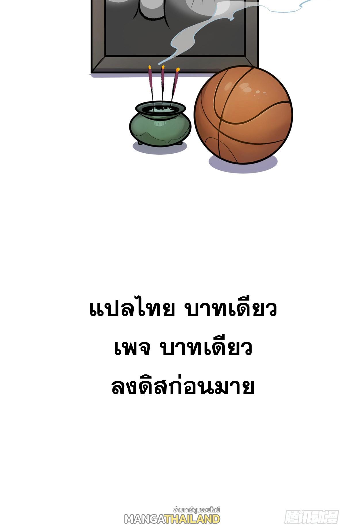 Top Tier Providence ตอนที่ 185 แปลไทยแปลไทย รูปที่ 79