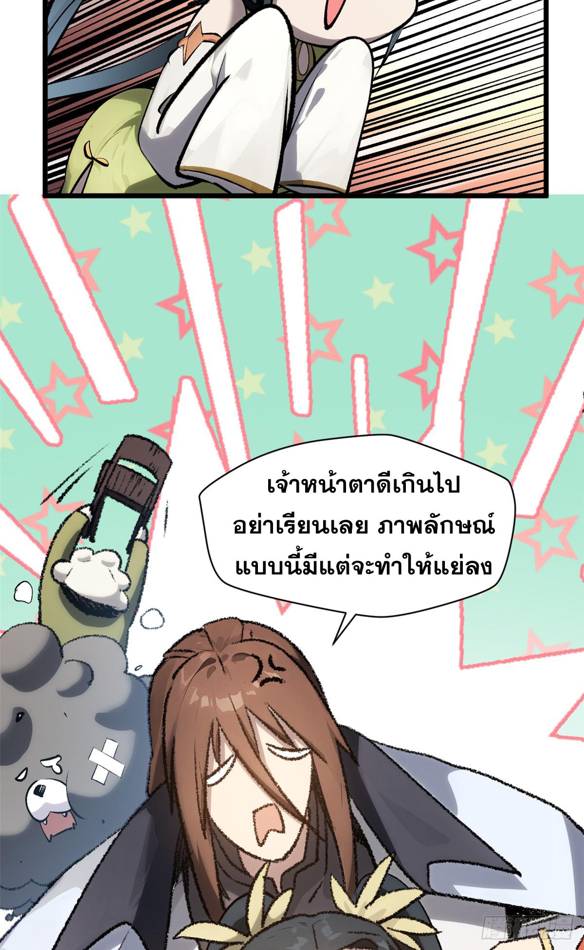 Top Tier Providence ตอนที่ 185 แปลไทยแปลไทย รูปที่ 8