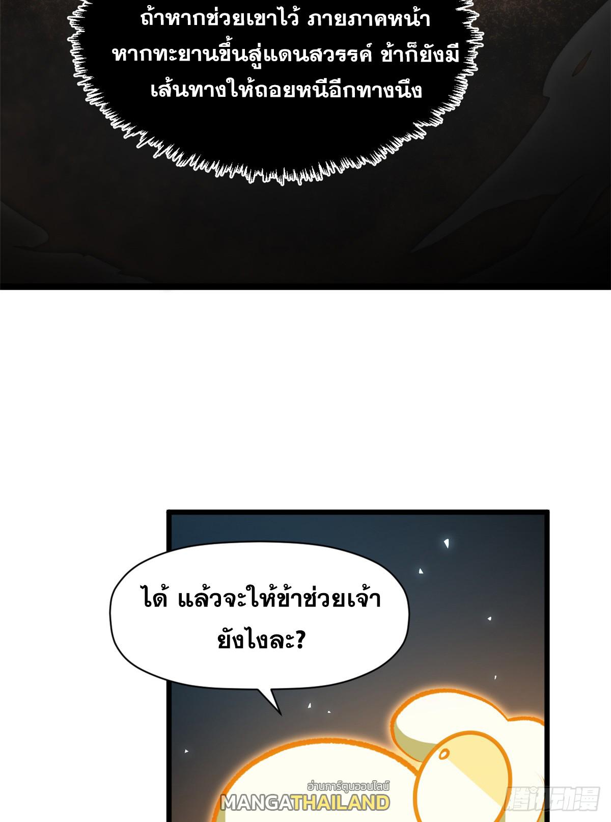 Top Tier Providence ตอนที่ 186 แปลไทยแปลไทย รูปที่ 23