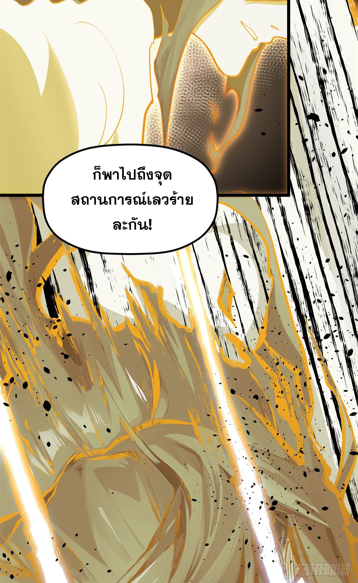 Top Tier Providence ตอนที่ 186 แปลไทยแปลไทย รูปที่ 39