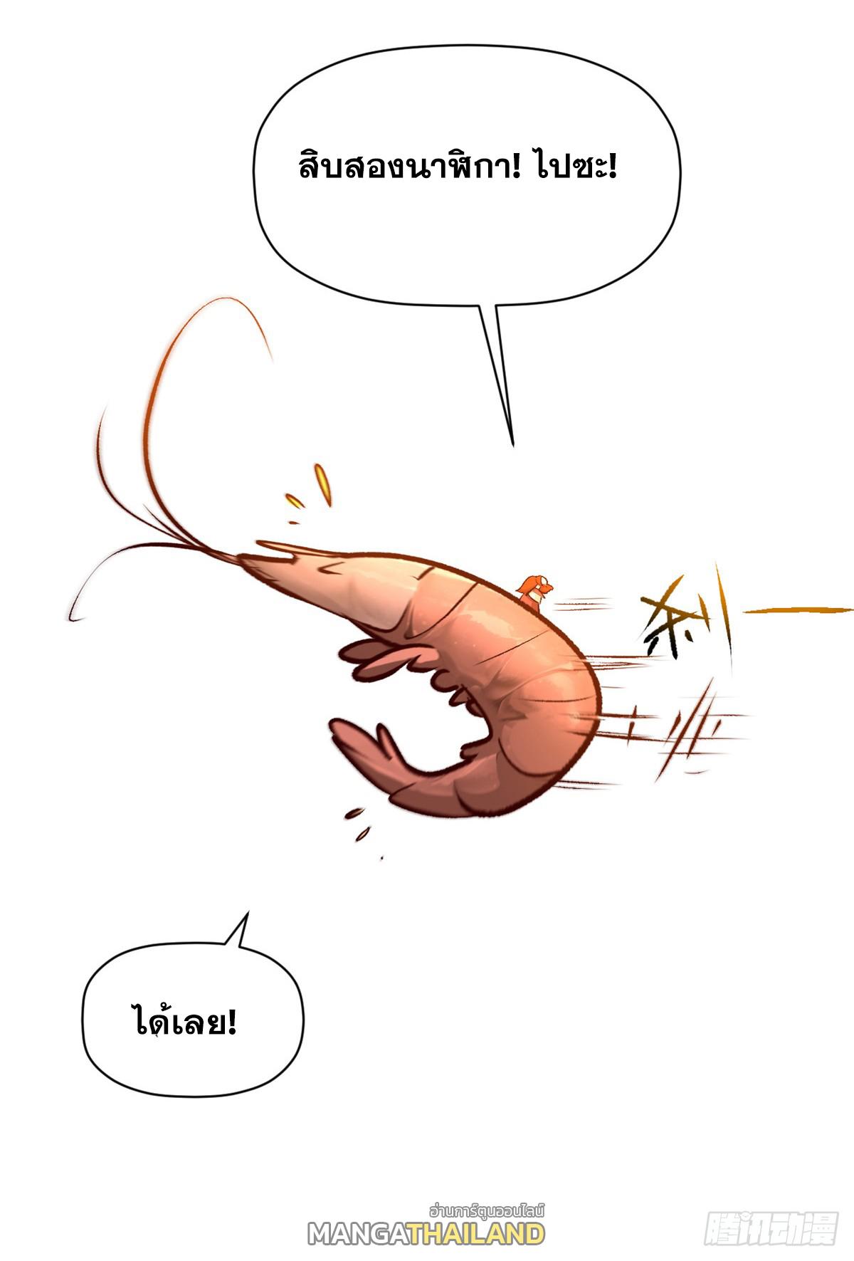 Top Tier Providence ตอนที่ 186 แปลไทยแปลไทย รูปที่ 52