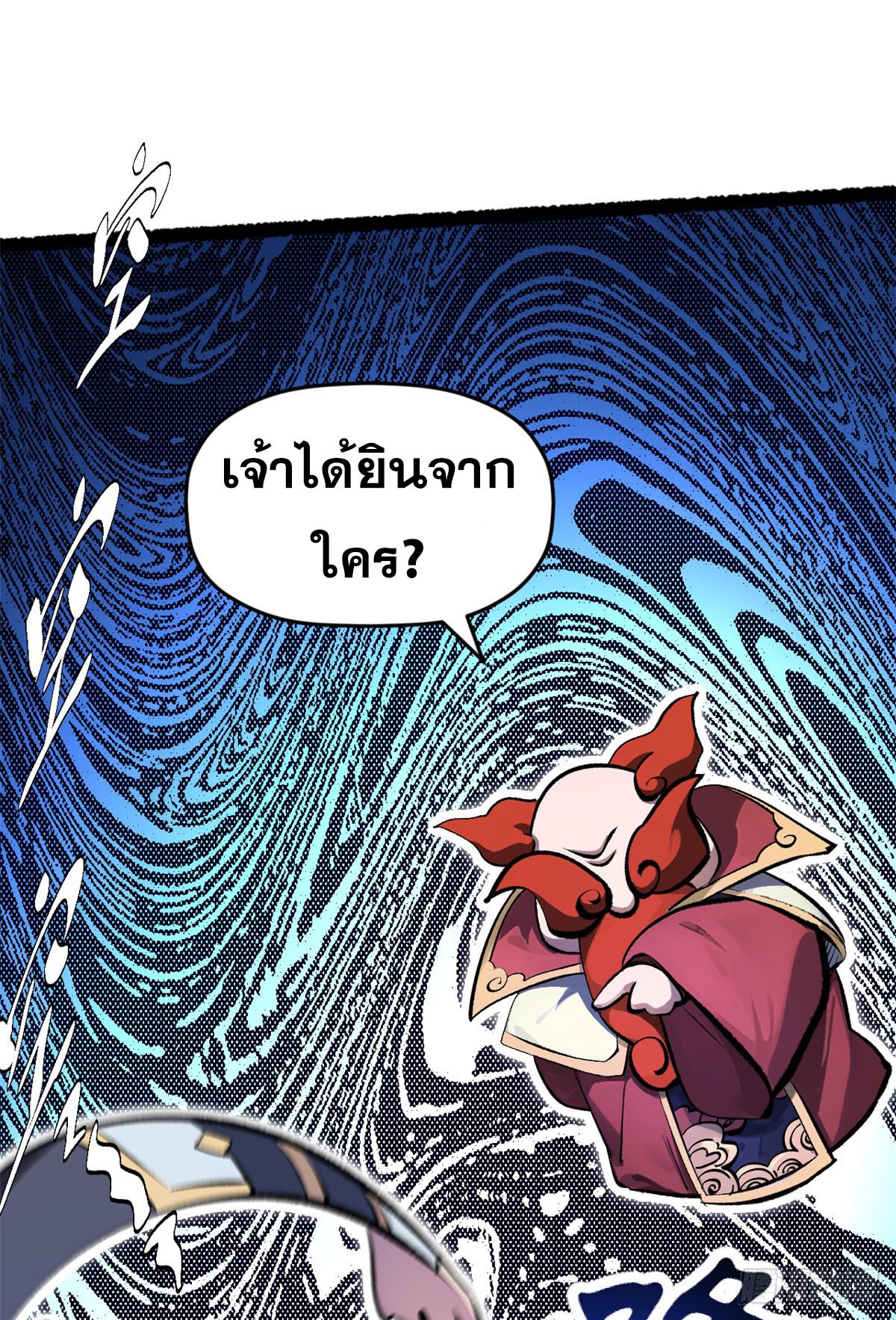 Top Tier Providence ตอนที่ 187 แปลไทยแปลไทย รูปที่ 10