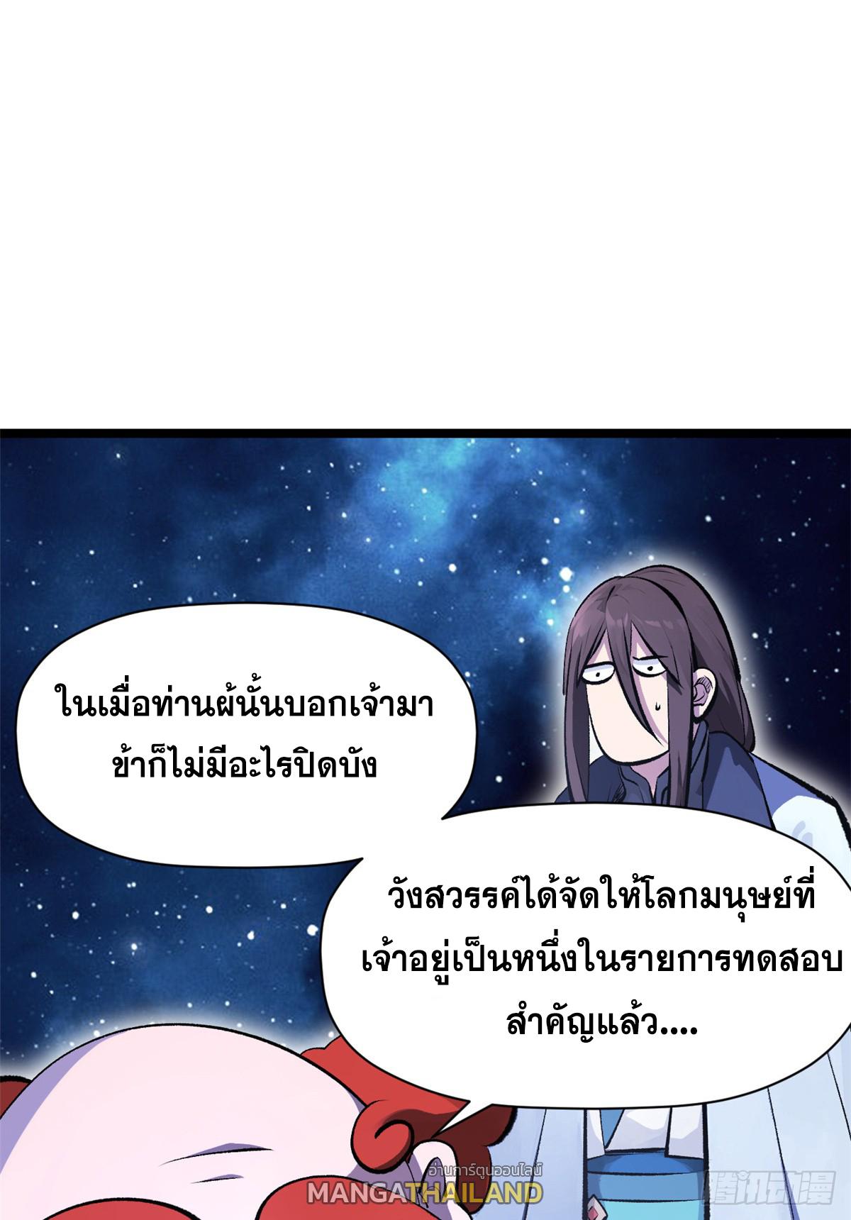 Top Tier Providence ตอนที่ 187 แปลไทยแปลไทย รูปที่ 21